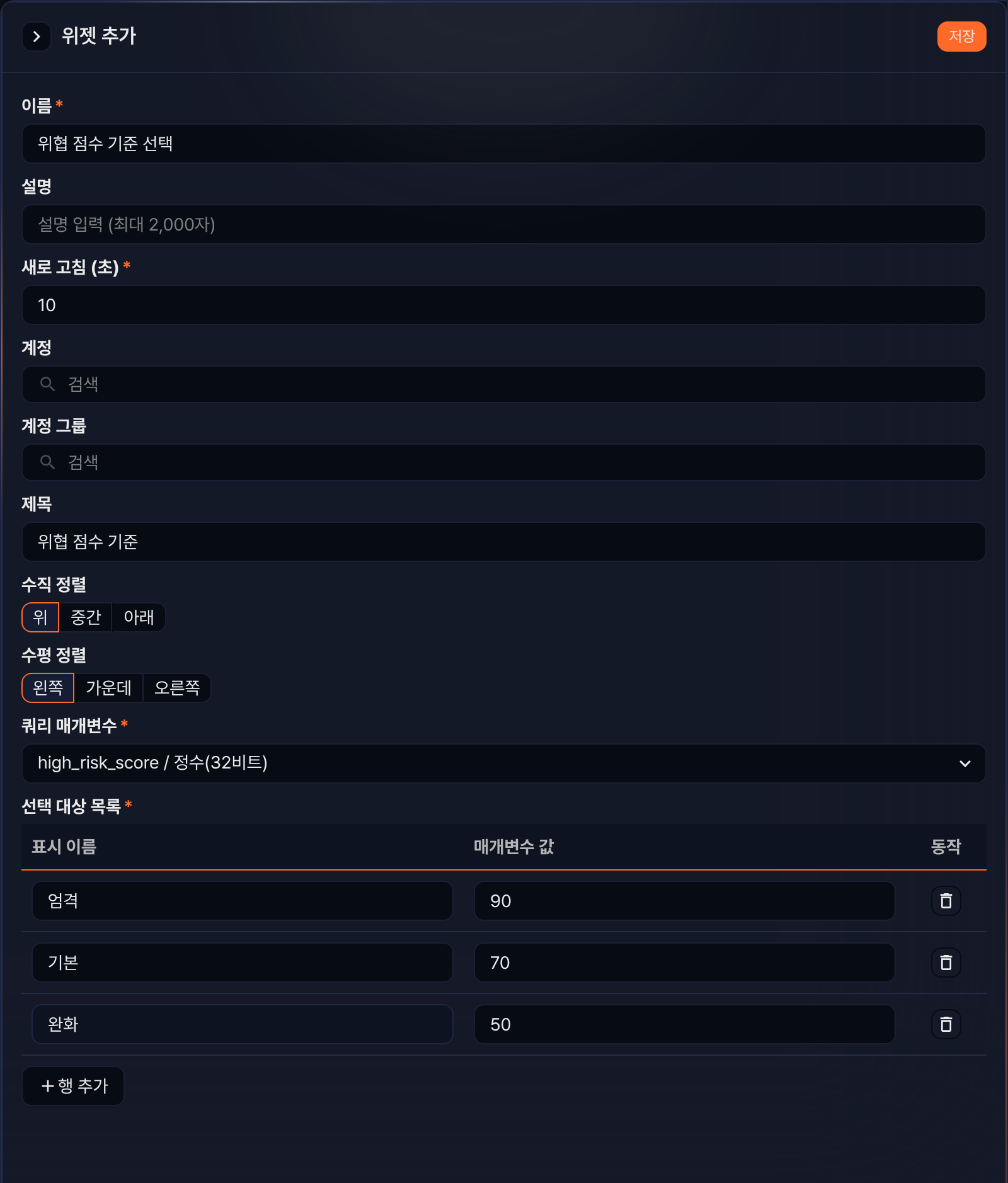 목록 입력 컨트롤 추가