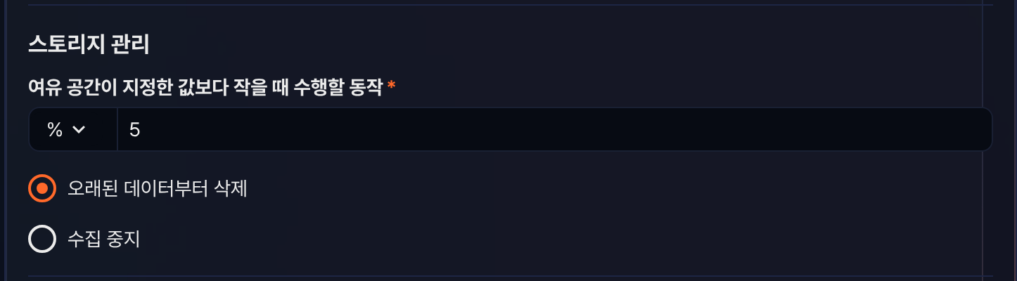 노드 추가 - 스토리지 관리 설정