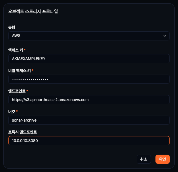 웹 콘솔 - 오브젝트 스토리지 연결 테스트 성공