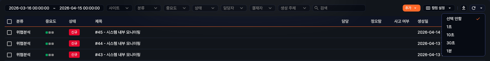 자동 새로 고침